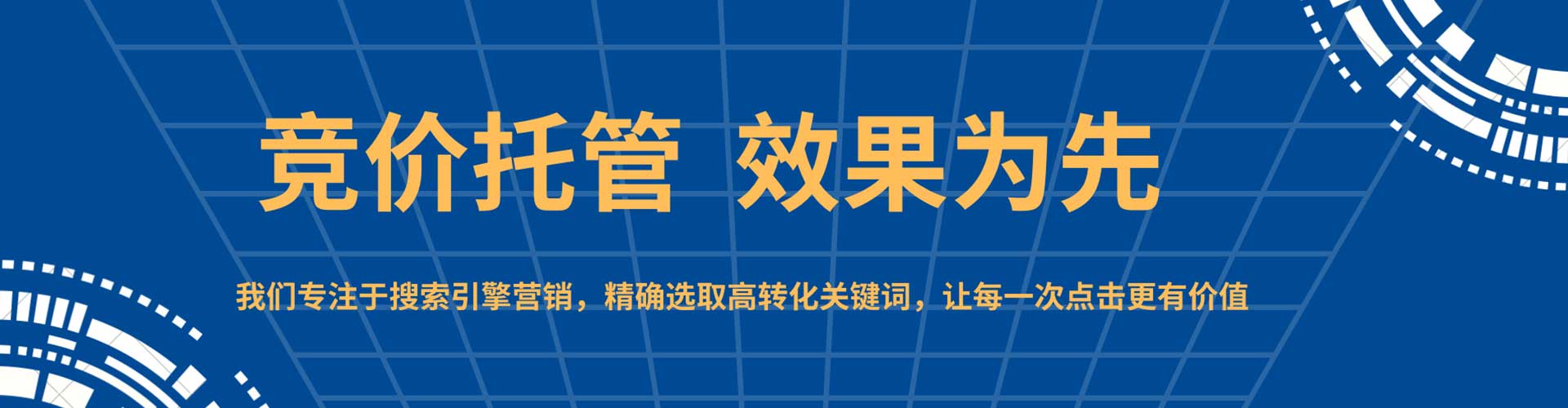 西湖网络推广竞价